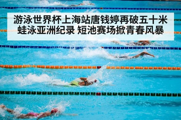 swimming competition pool
