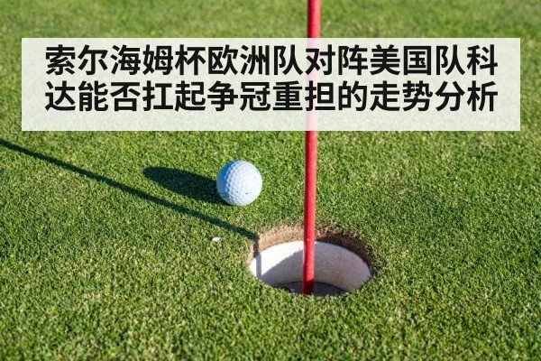 golf putting green