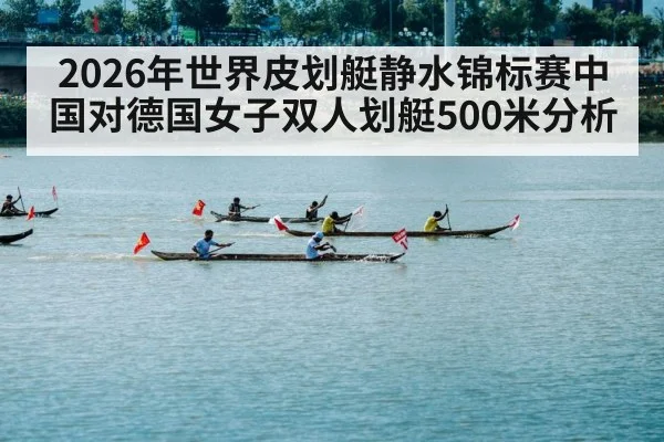 canoe sprint racing
